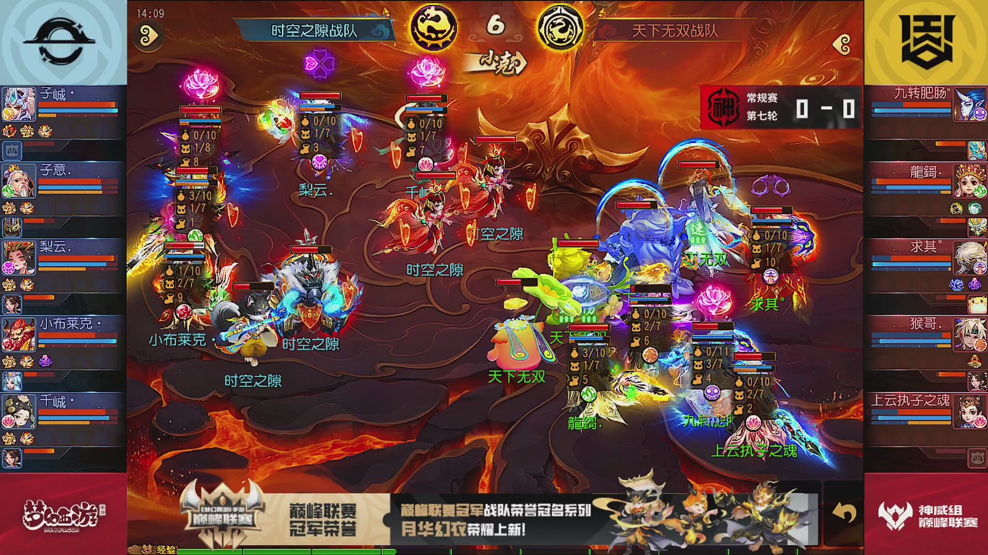 巅峰联赛S13–神威组第七轮