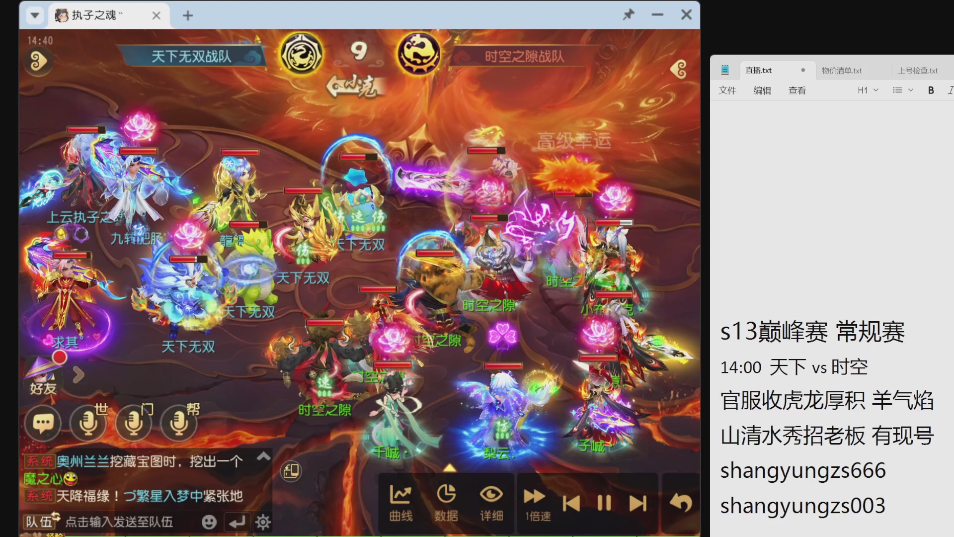 骚总&执子之魂连麦陪看巅峰赛