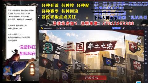 [3]配将开荒修车找号冲榜