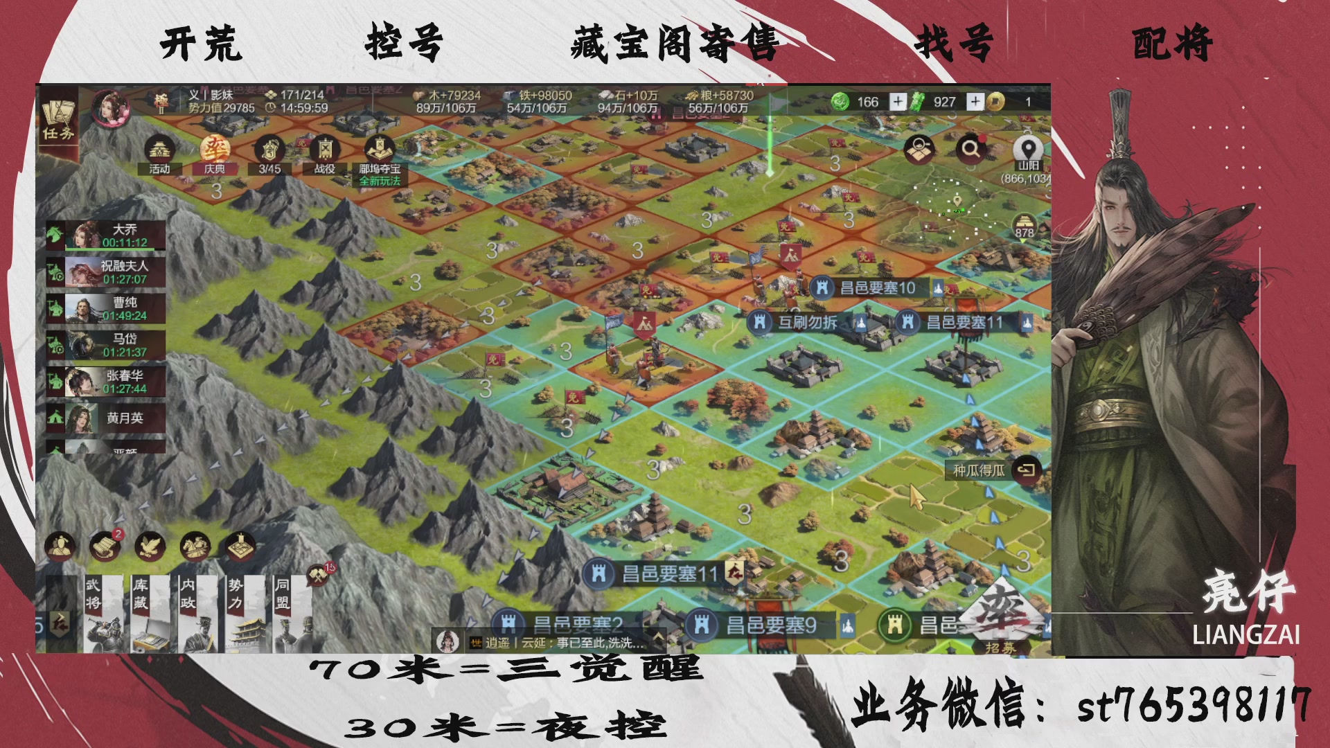 全网最低价接开荒，夜控，找号，寄售
