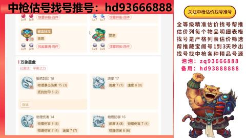 第一估价找号帮推  物价把控师让你买卖无