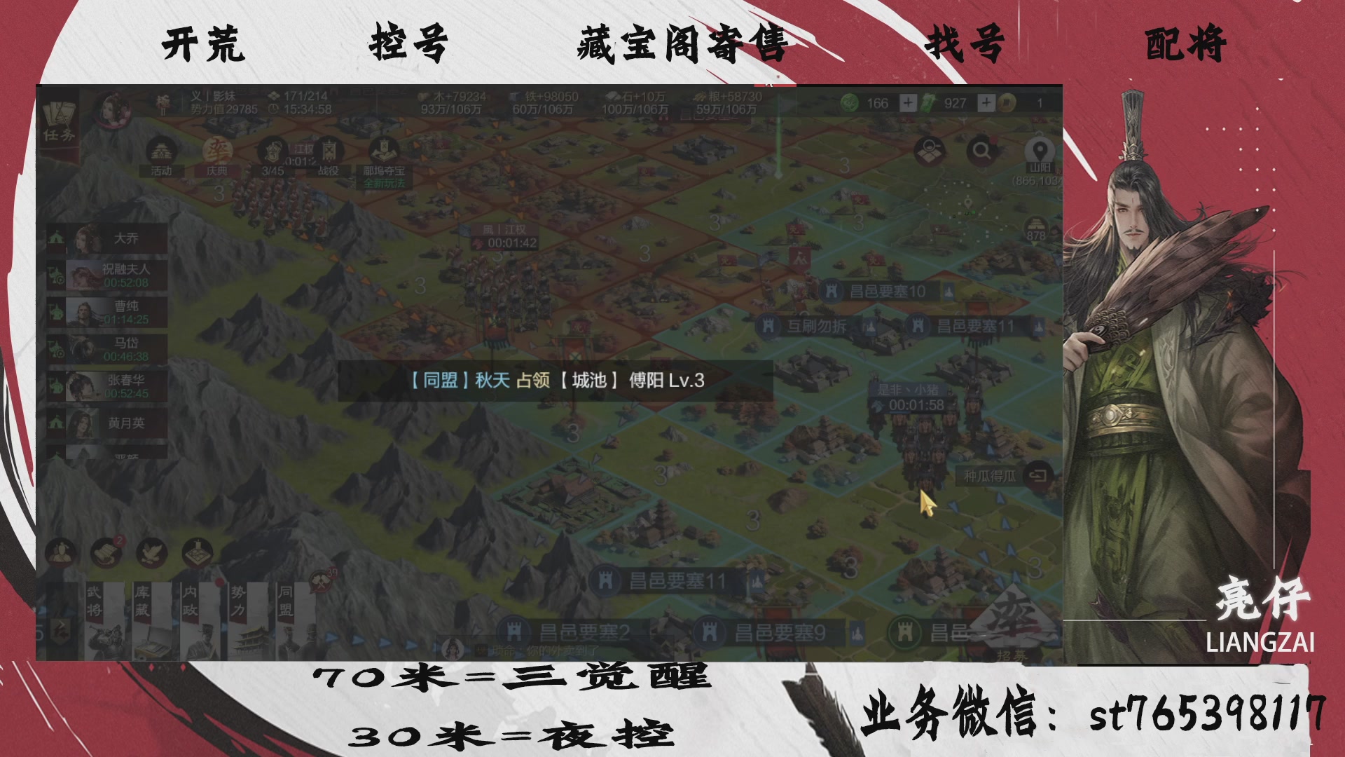 全网最低价接开荒，夜控，找号，寄售