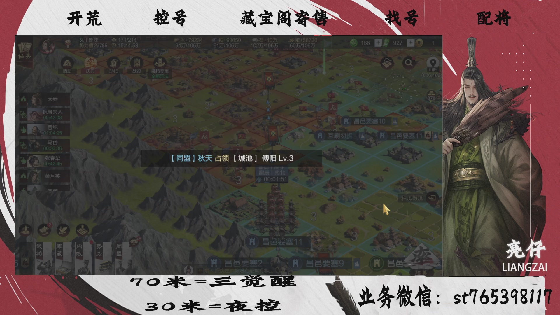 全网最低价接开荒，夜控，找号，寄售