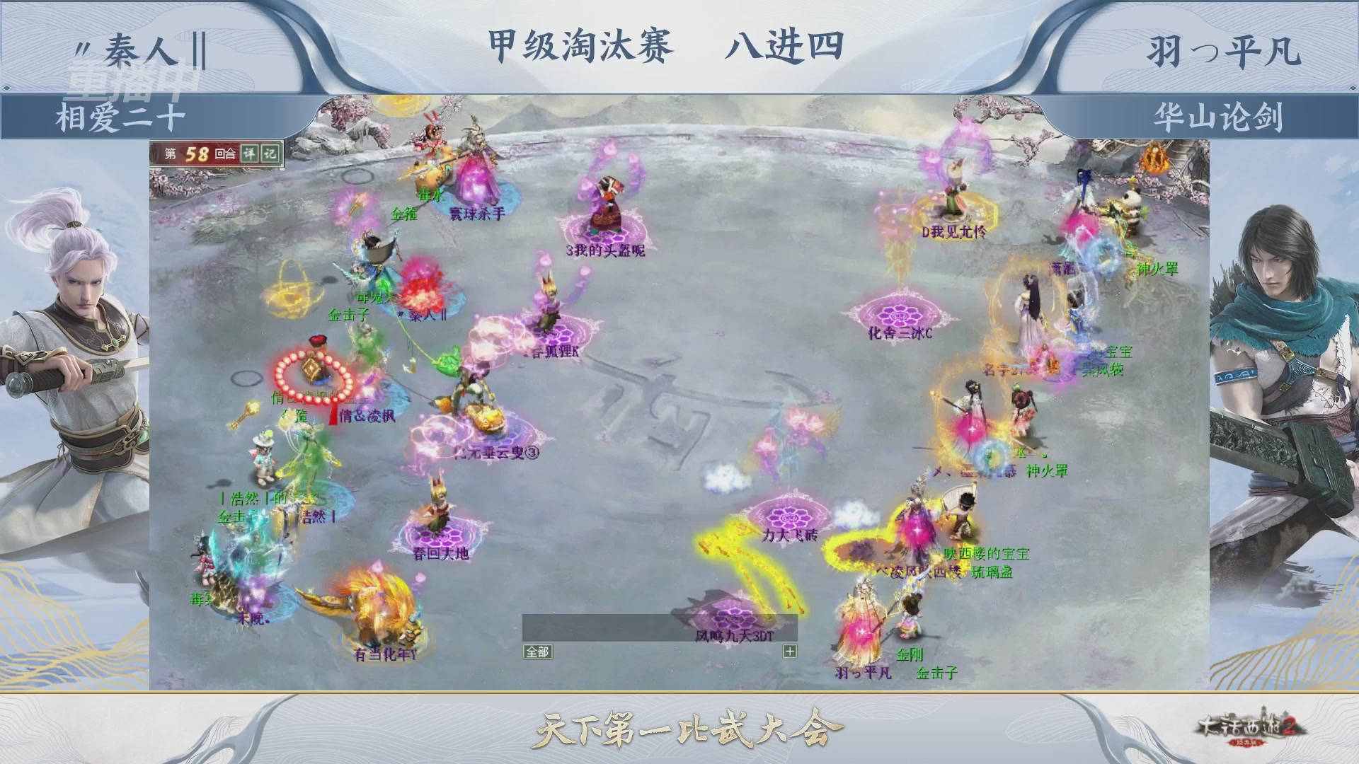 《大话西游2经典版》天梯巅峰赛秋季赛