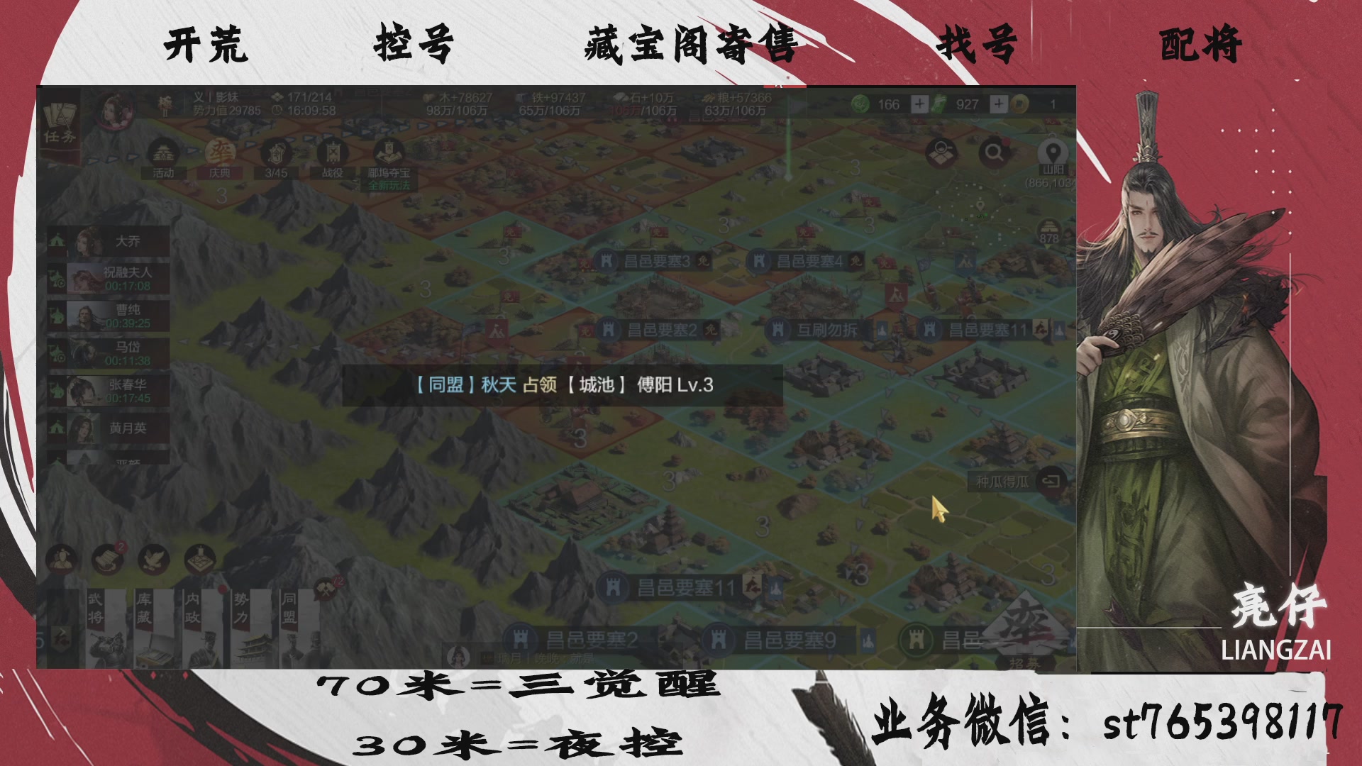 全网最低价接开荒，夜控，找号，寄售