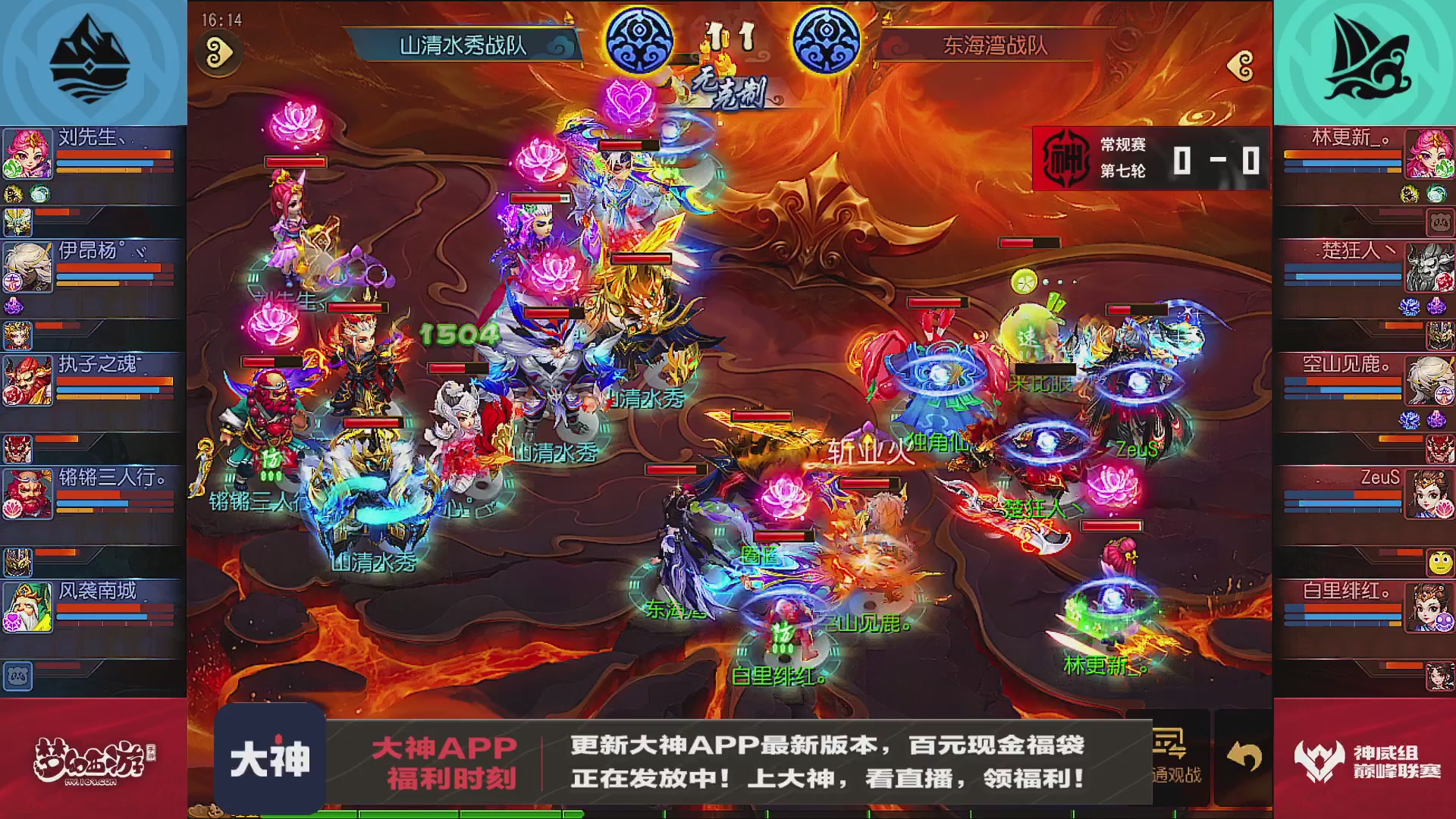 巅峰联赛S13–神威组第七轮