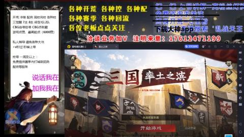 [3]配将开荒修车找号冲榜