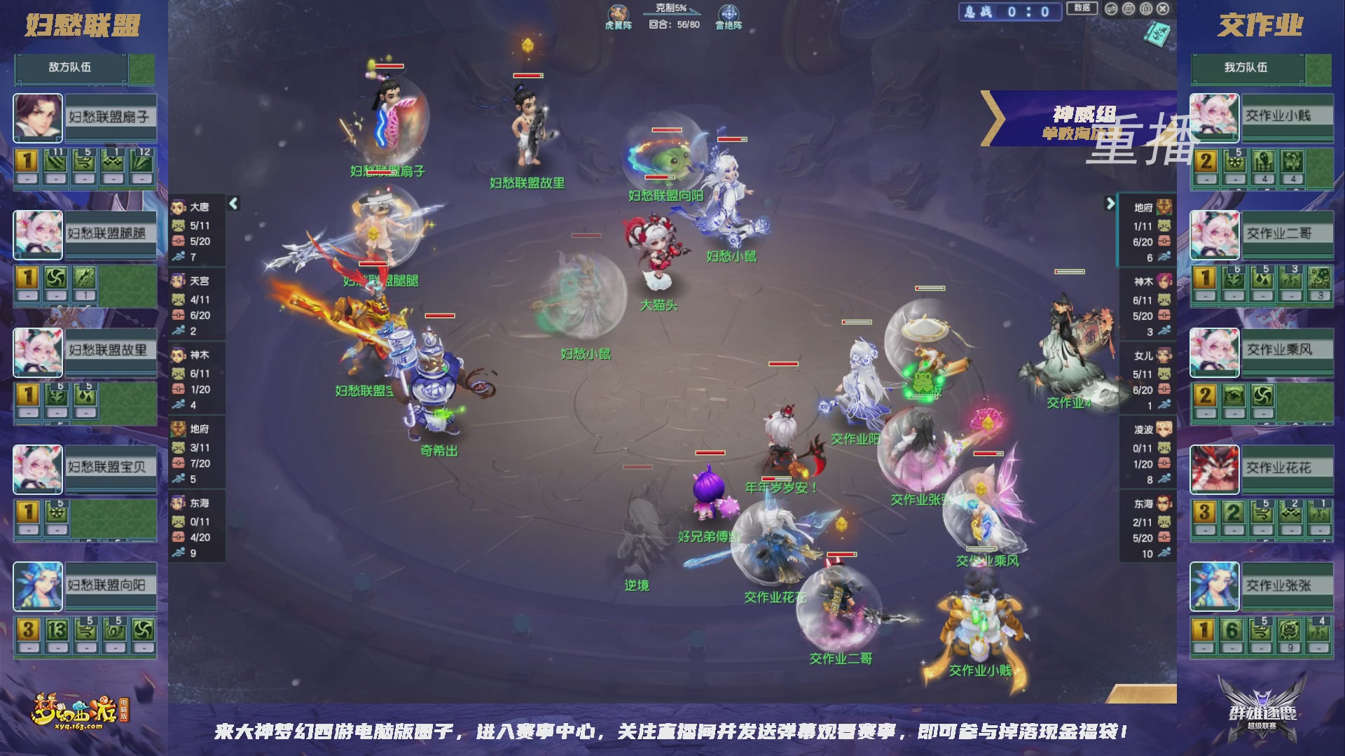【重播】群雄逐鹿超级联赛S6-常规赛