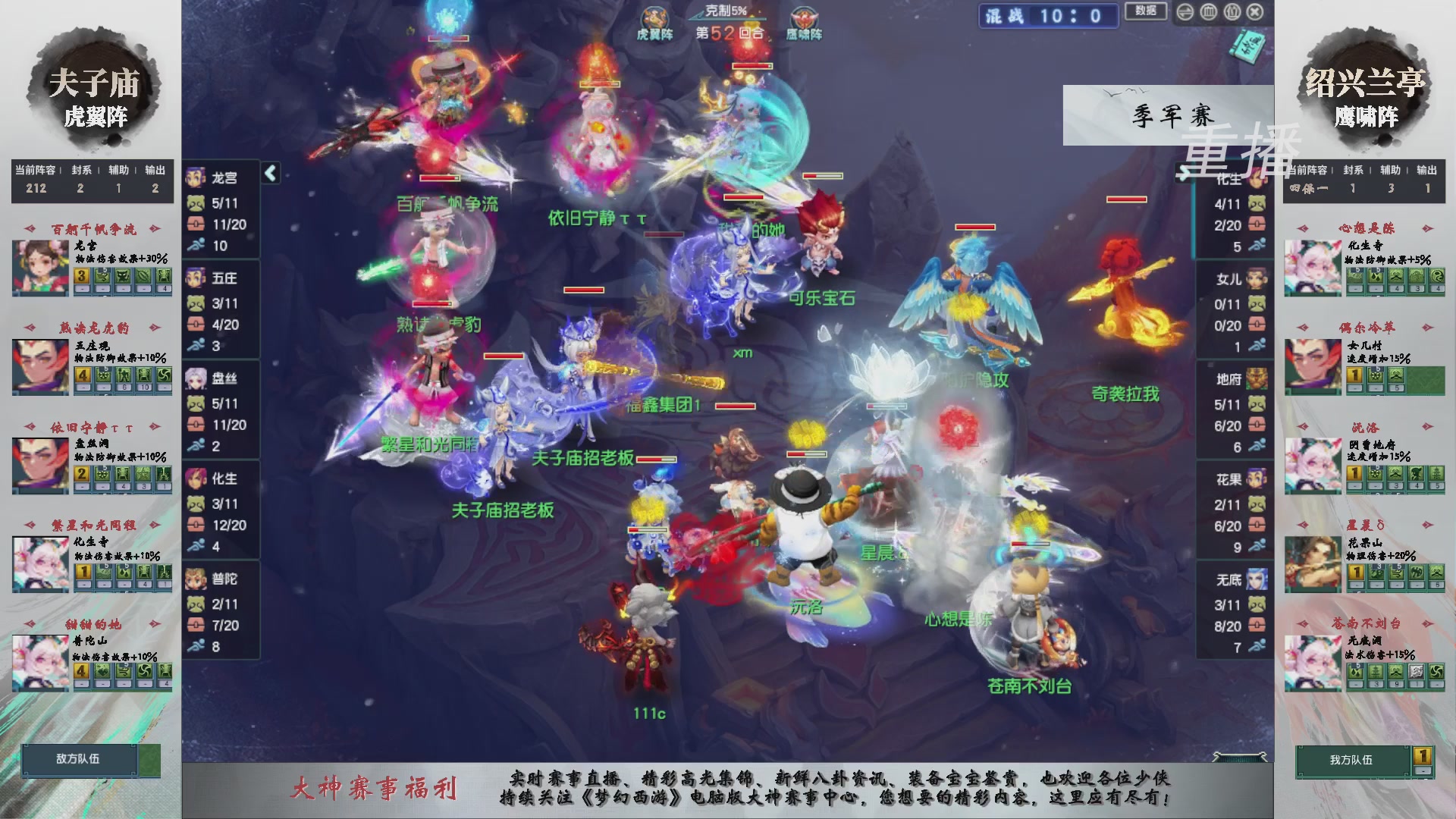 【重播】第243届武神坛-淘汰赛
