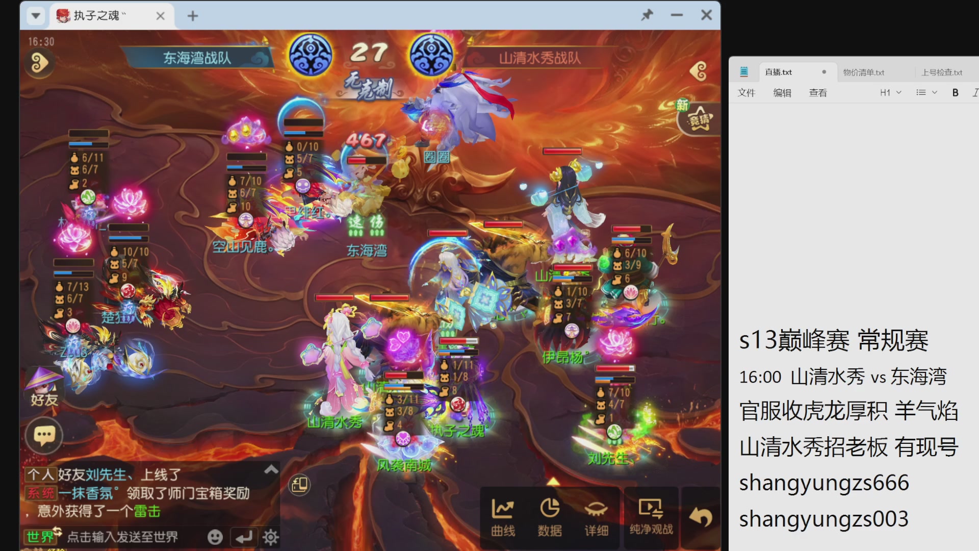 骚总&执子之魂连麦陪看巅峰赛