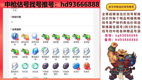 第一估价找号帮推  物价把控师让你买卖无