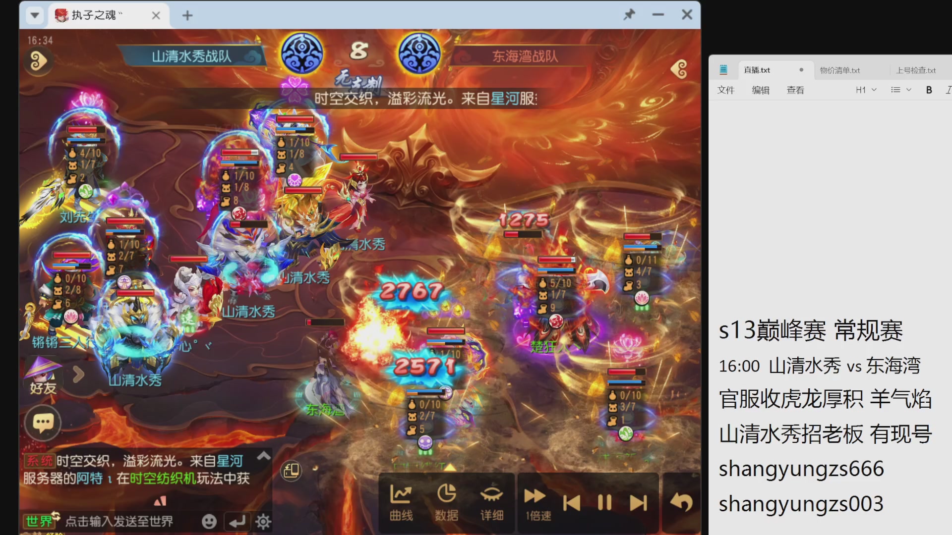 骚总&执子之魂连麦陪看巅峰赛