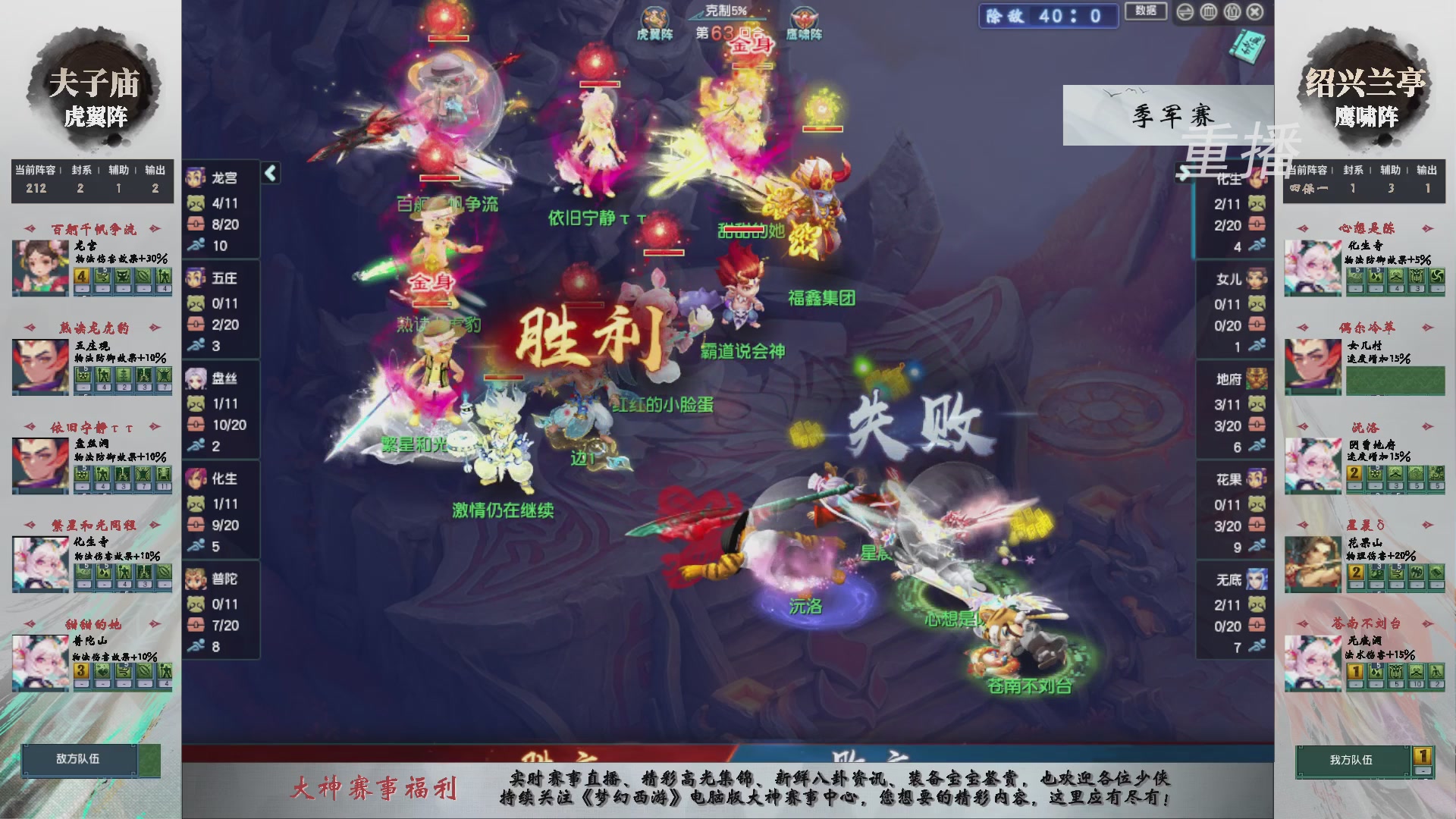 【重播】第243届武神坛-淘汰赛