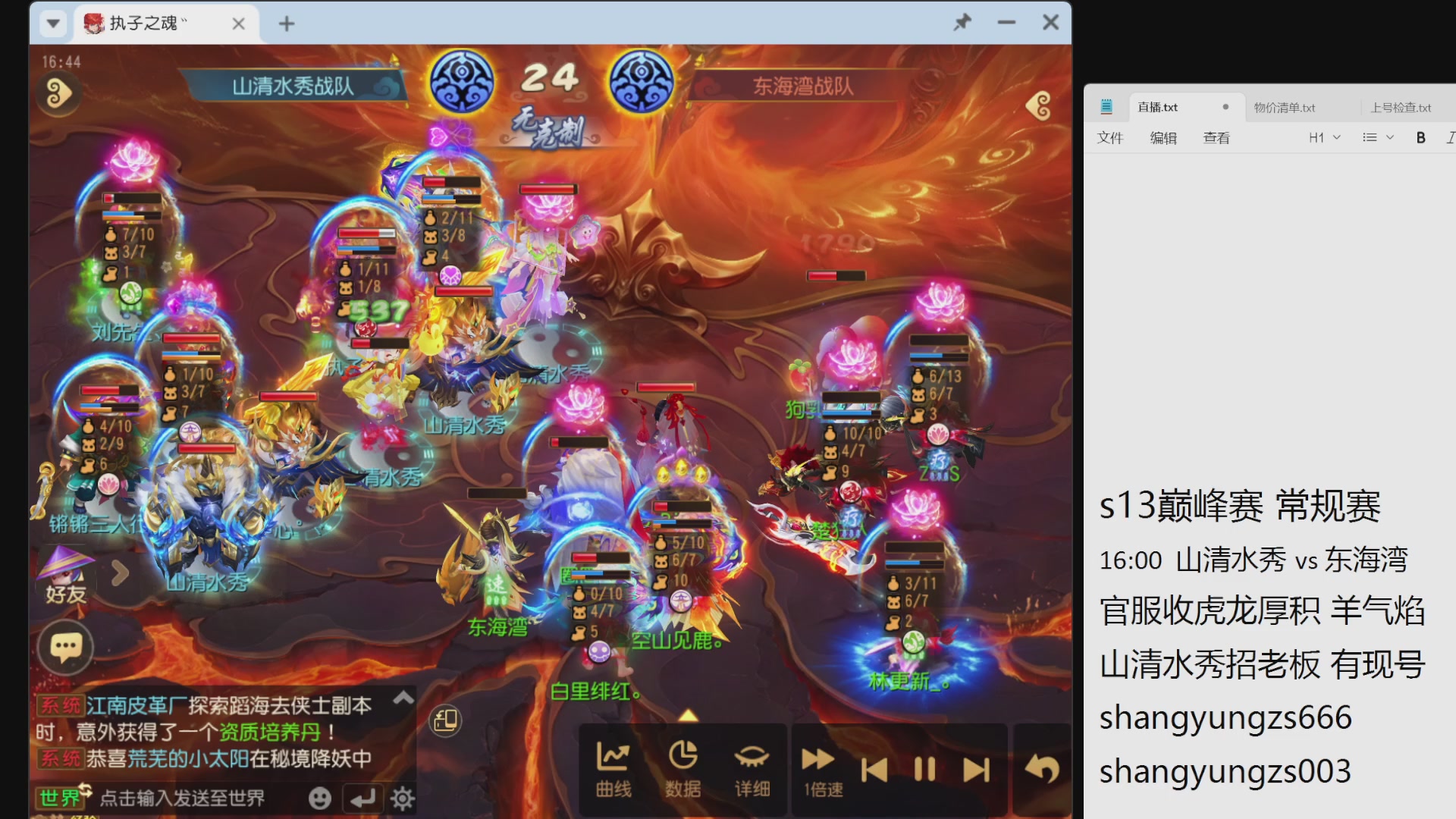 骚总&执子之魂连麦陪看巅峰赛