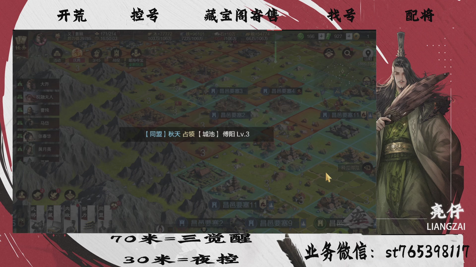 全网最低价接开荒，夜控，找号，寄售