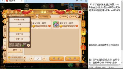 接熔连-找号估价-剑会-九转金银