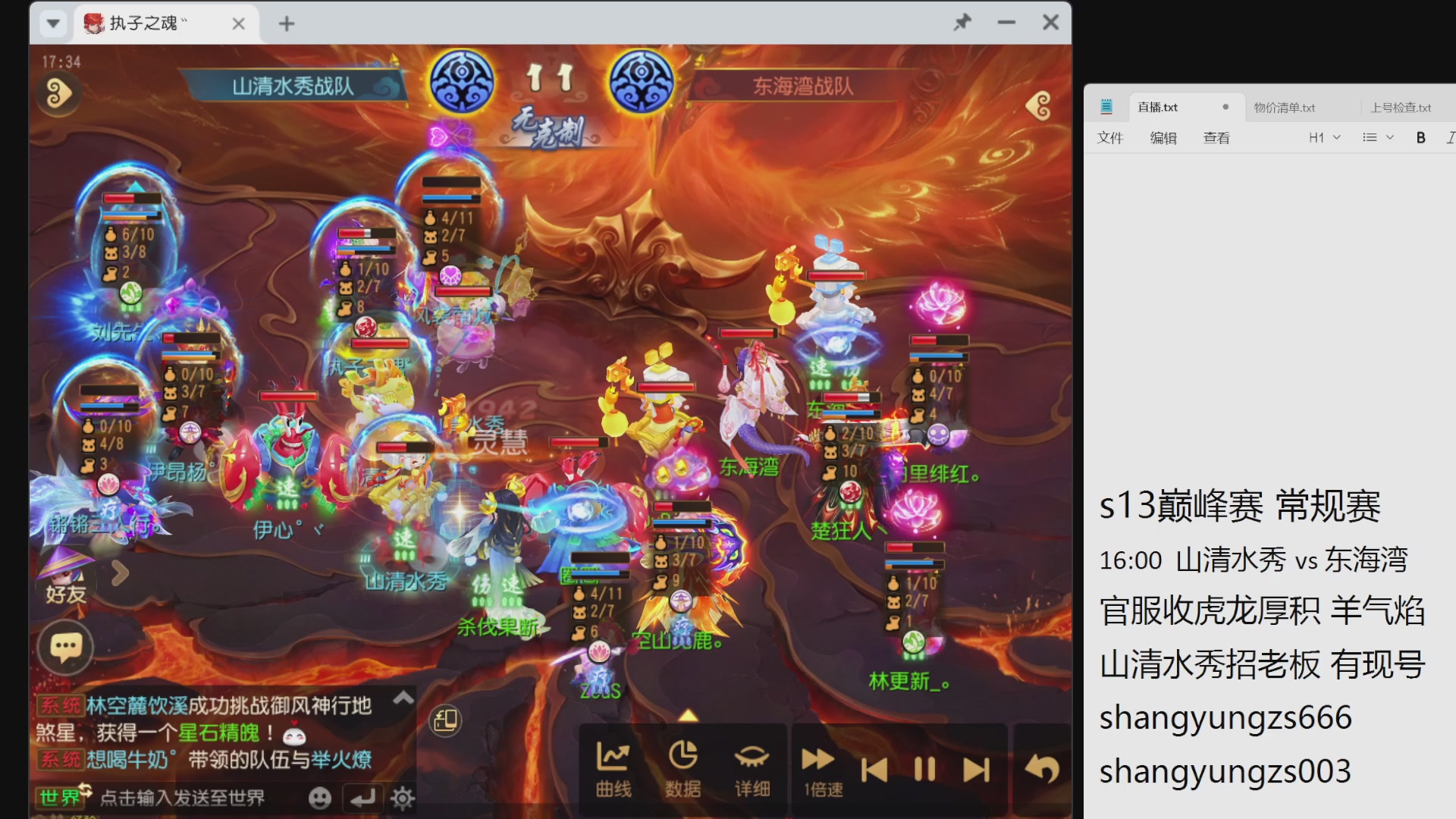 骚总&执子之魂连麦陪看巅峰赛