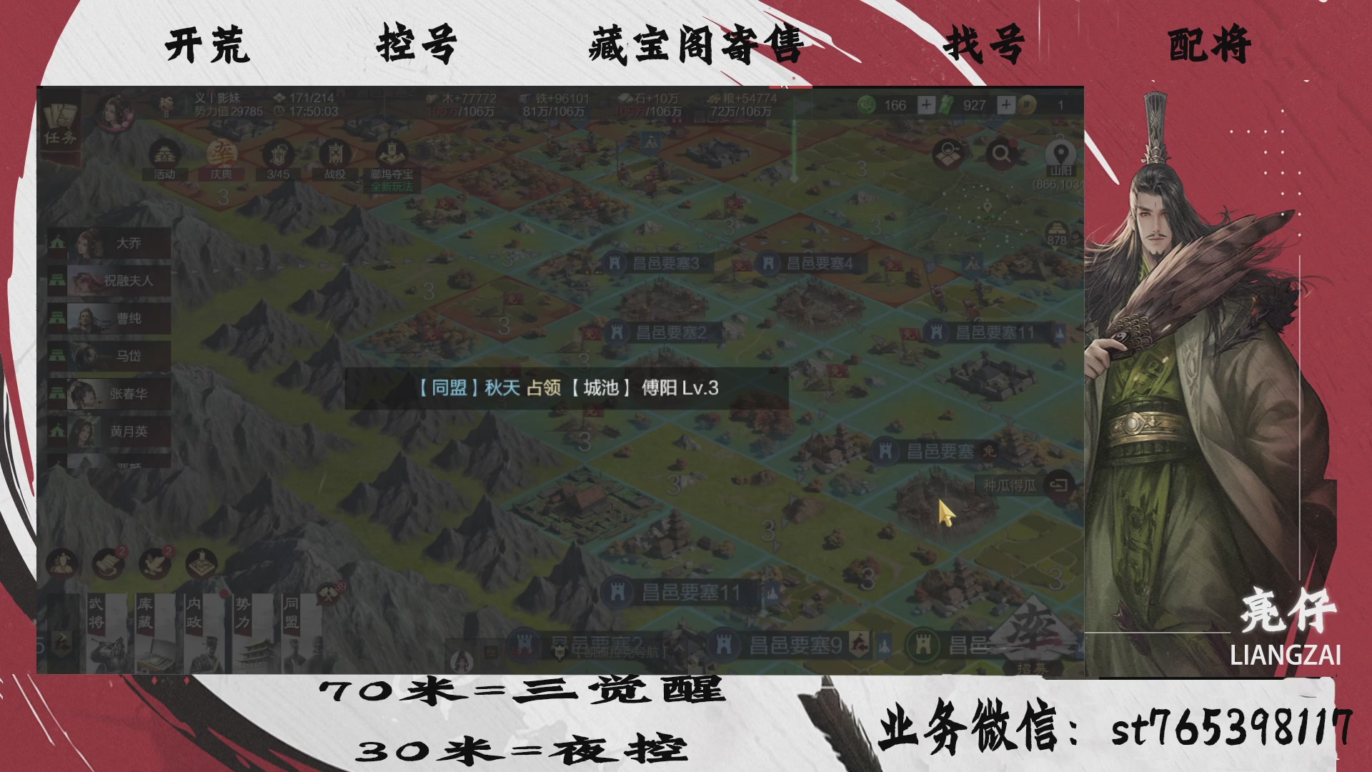 全网最低价接开荒，夜控，找号，寄售