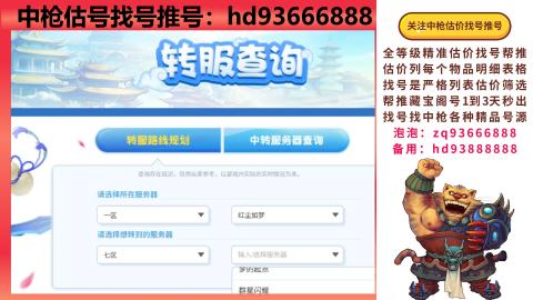 第一估价找号帮推  物价把控师让你买卖无