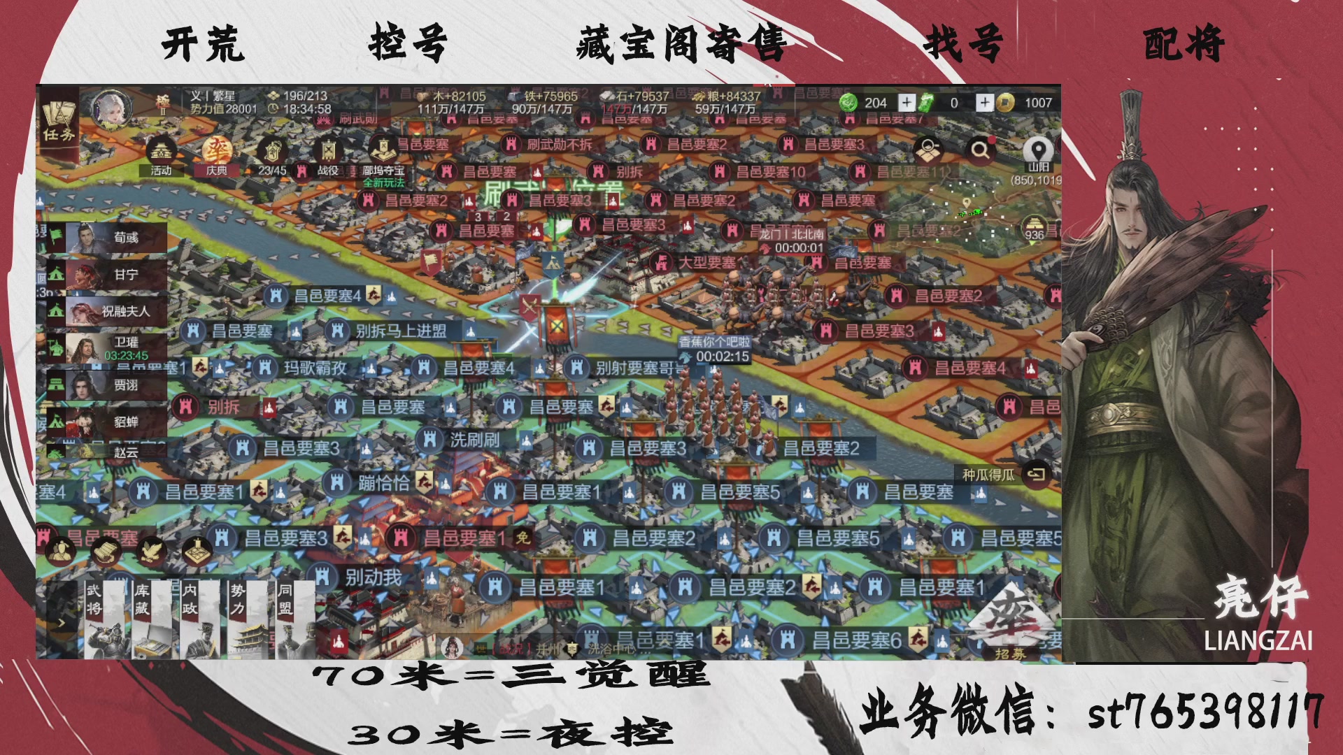 全网最低价接开荒，夜控，找号，寄售
