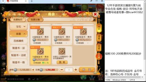 接熔连-找号估价-剑会-九转金银