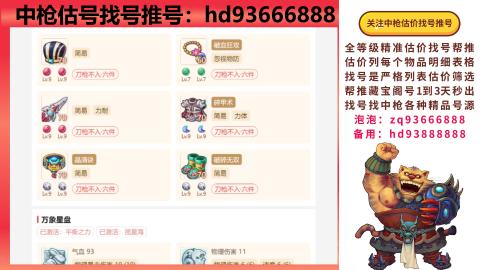 第一估价找号帮推  物价把控师让你买卖无