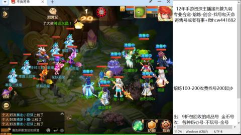 接熔连-找号估价-剑会-九转金银
