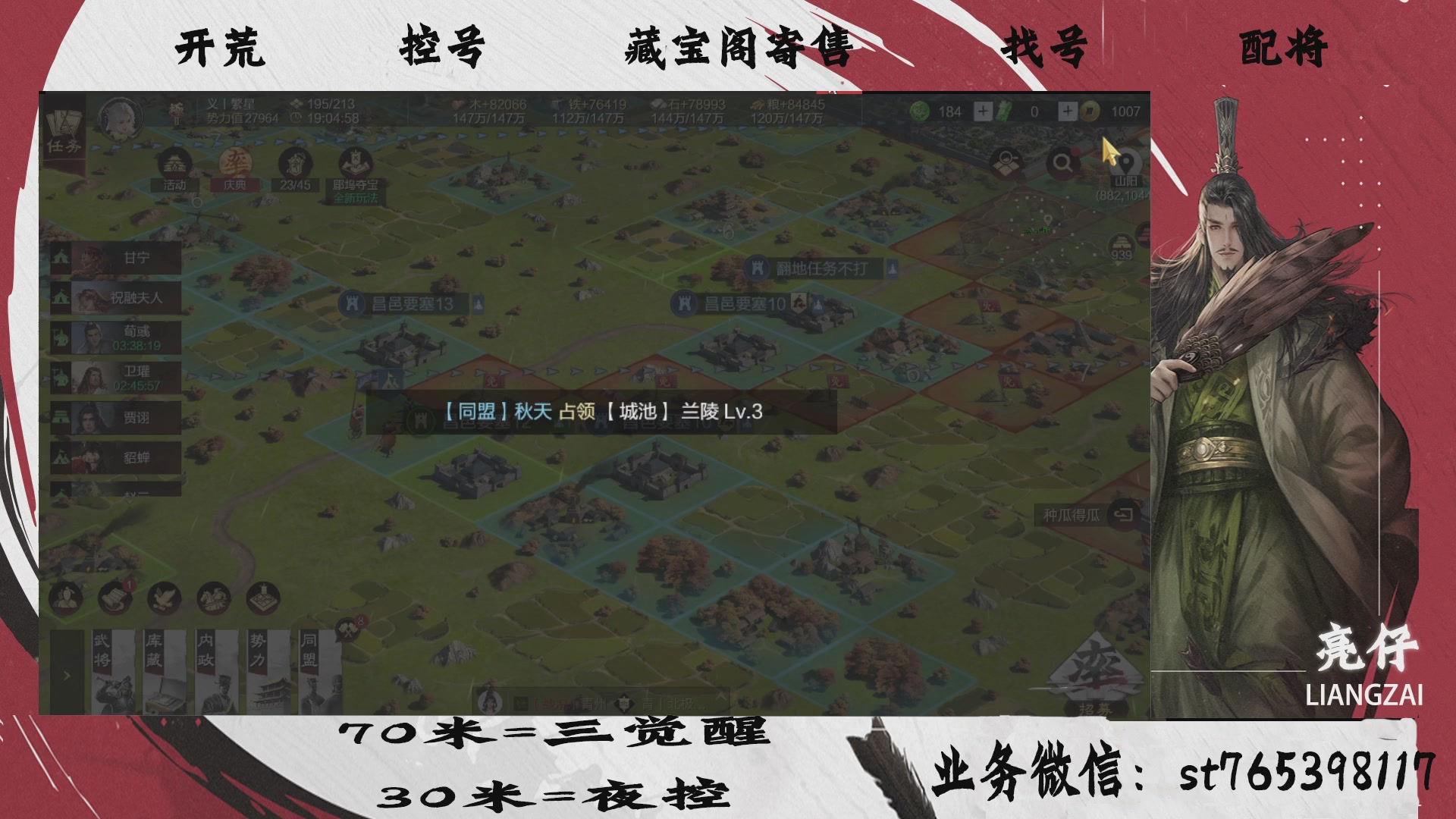 全网最低价接开荒，夜控，找号，寄售