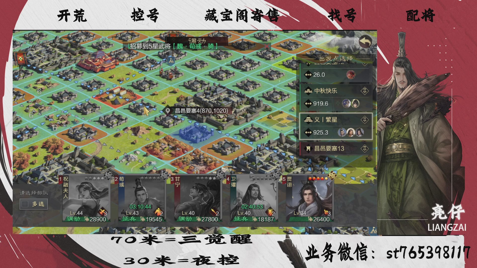 全网最低价接开荒，夜控，找号，寄售