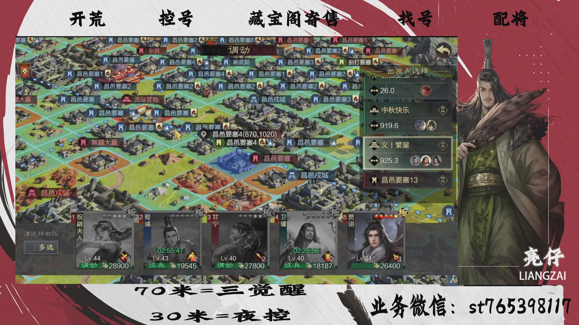 全网最低价接开荒，夜控，找号，寄售