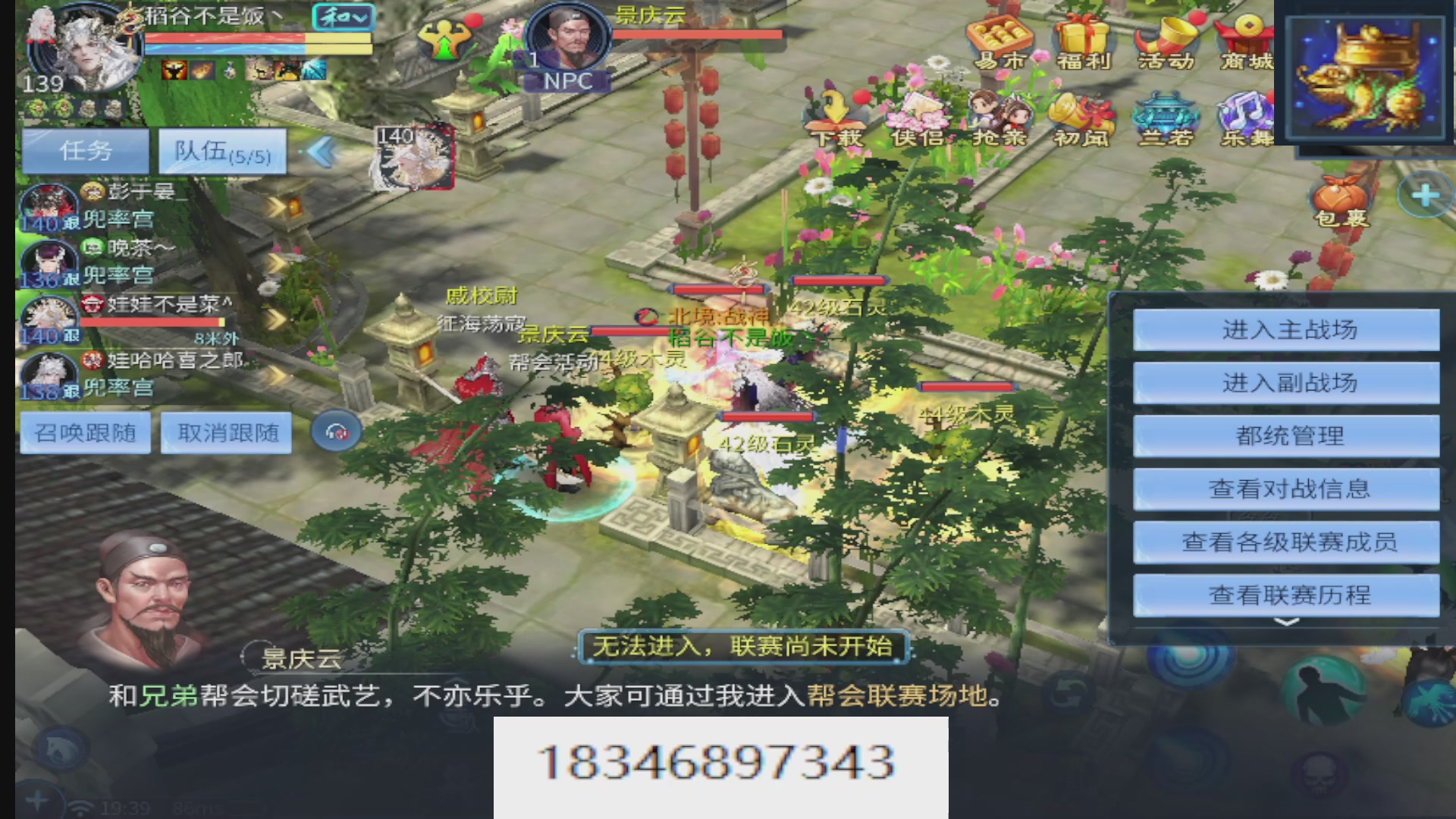 接托管。倩女最敬业主播