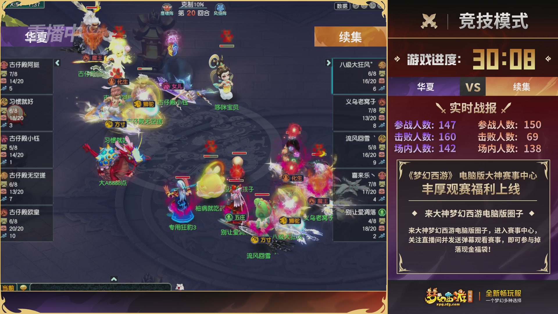 【重播】畅玩服第4联帮派联赛决赛-夺旗模式