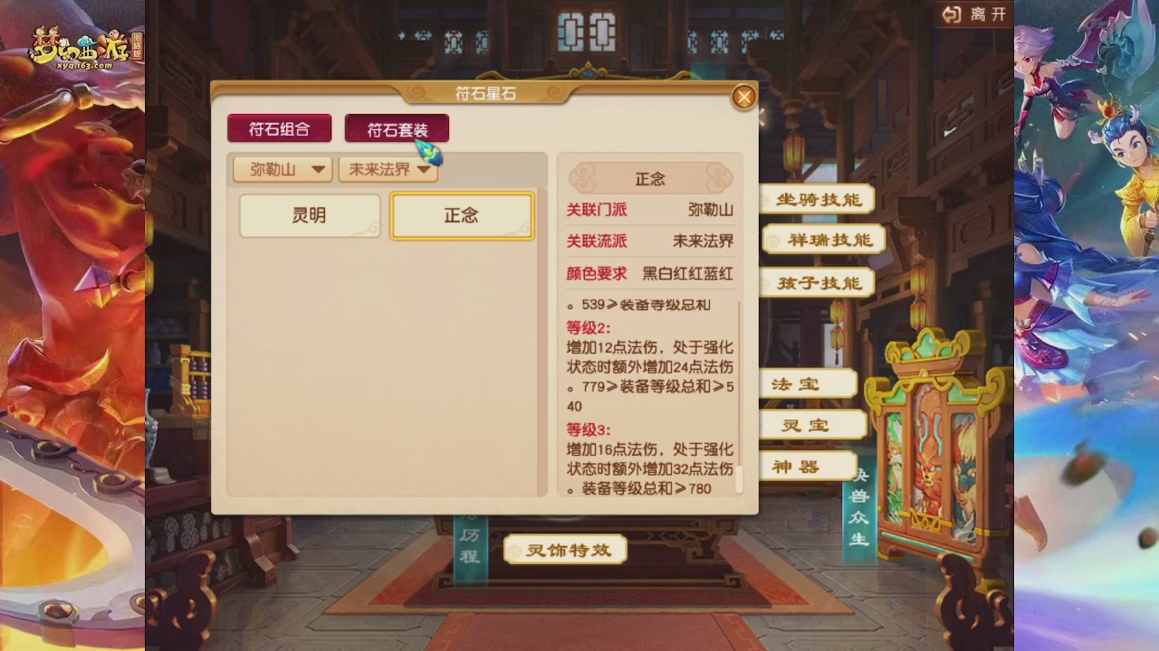 2026年10月门派调整解析