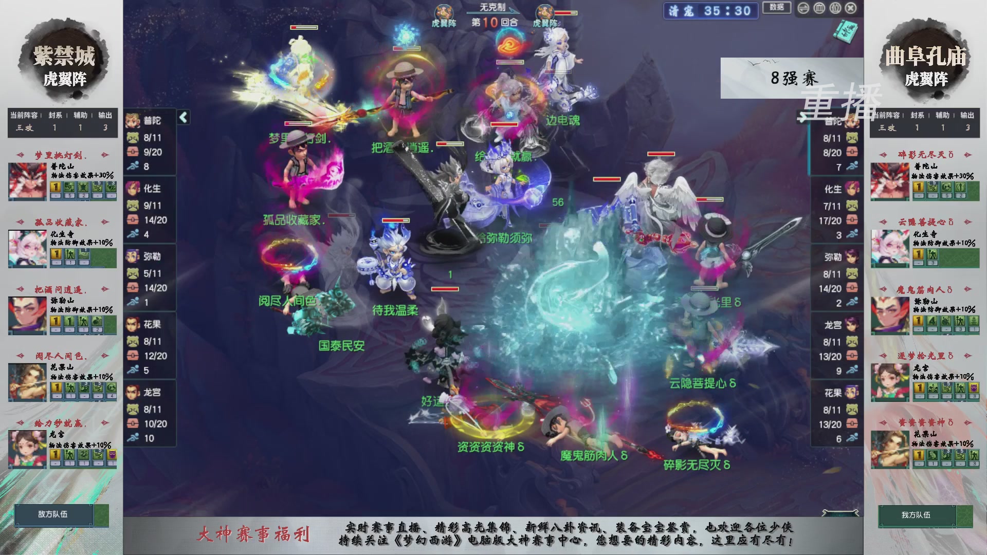【重播】第243届武神坛-淘汰赛