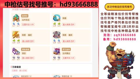 第一估价找号帮推  物价把控师让你买卖无