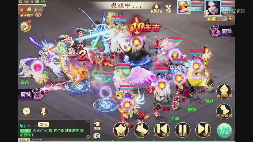 月白月白的直播间