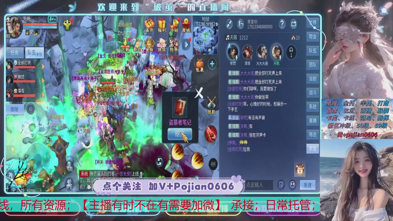 接托管