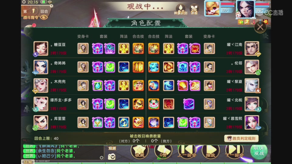 月白月白的直播间