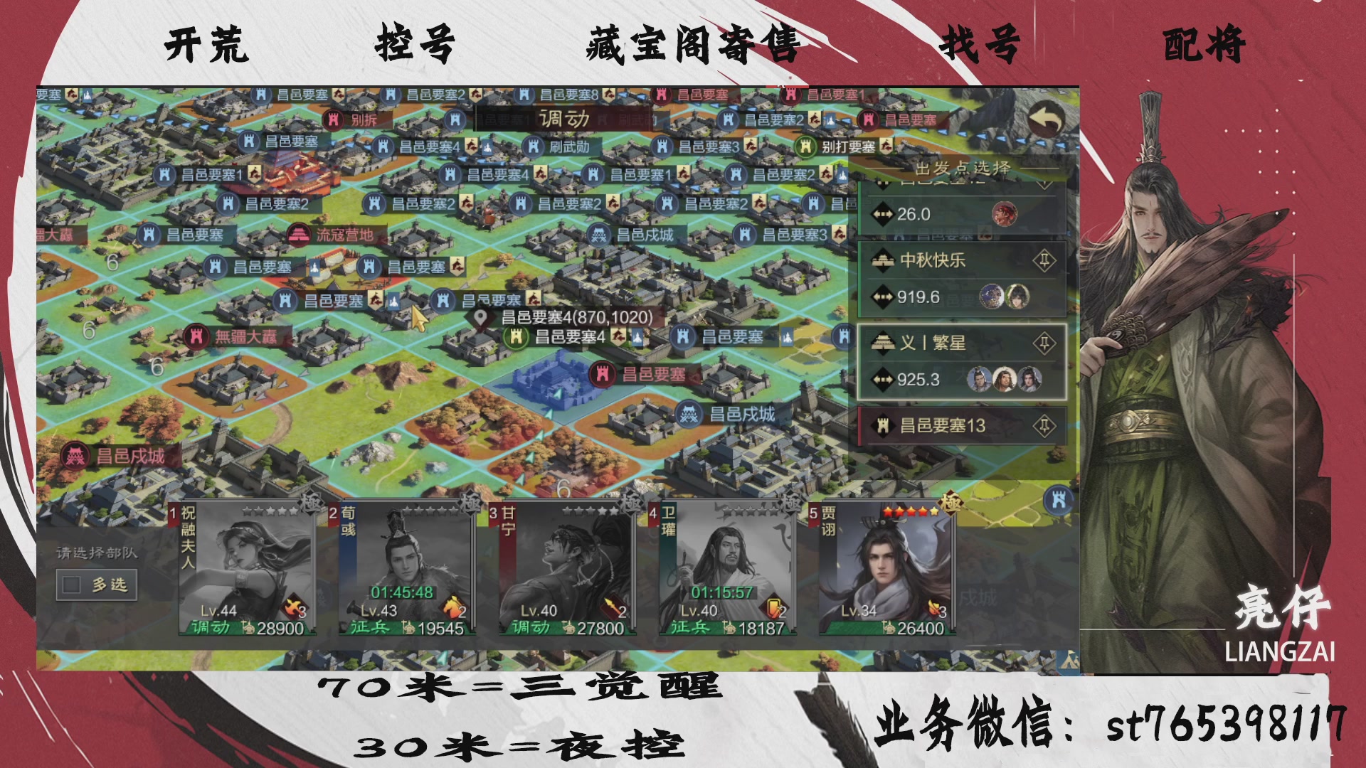 全网最低价接开荒，夜控，找号，寄售