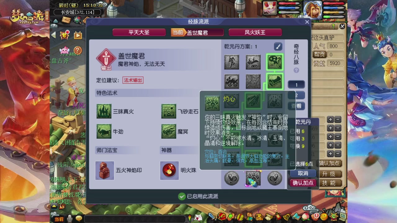2026年10月门派调整解析