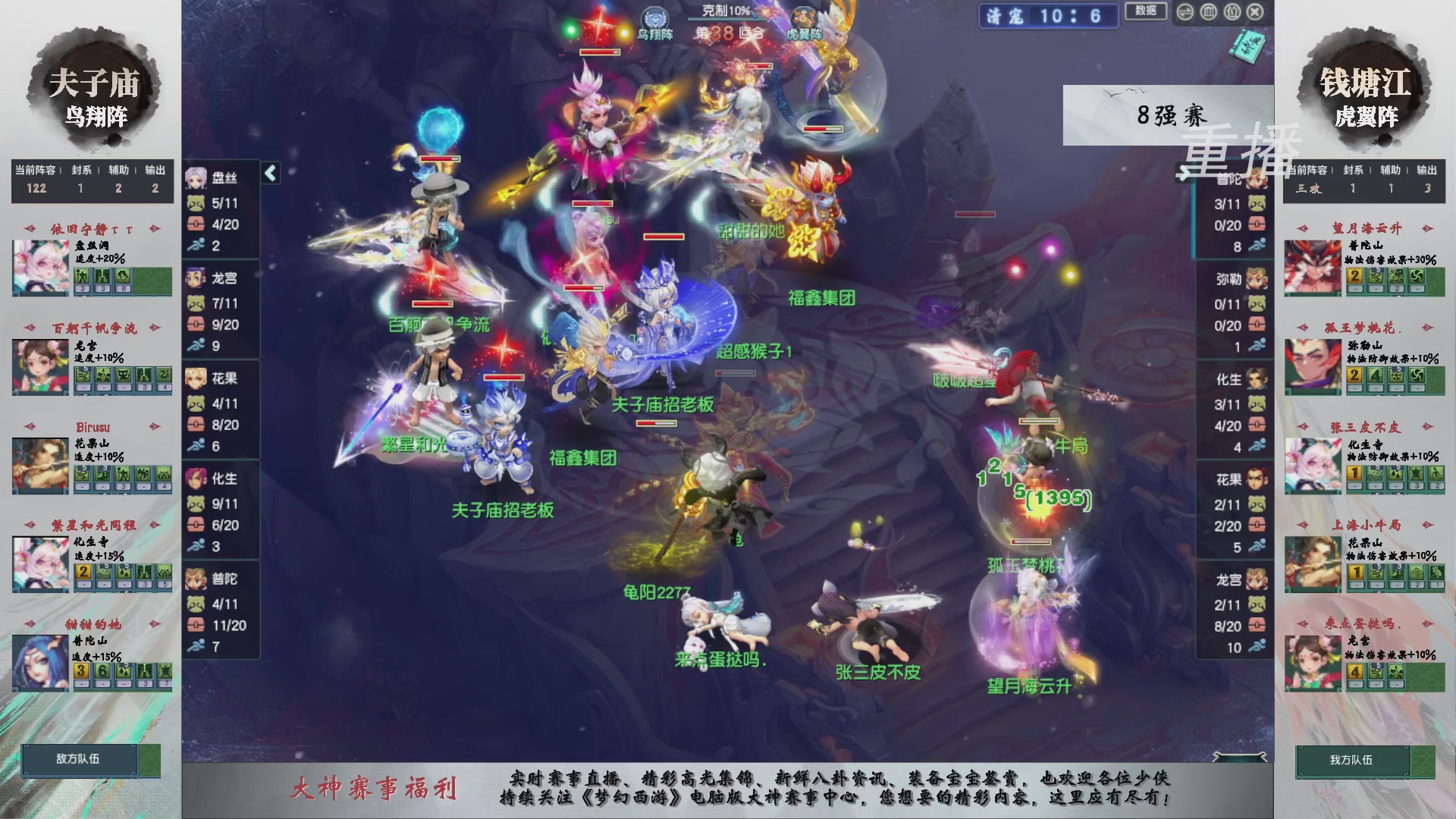 【重播】第243届武神坛-淘汰赛