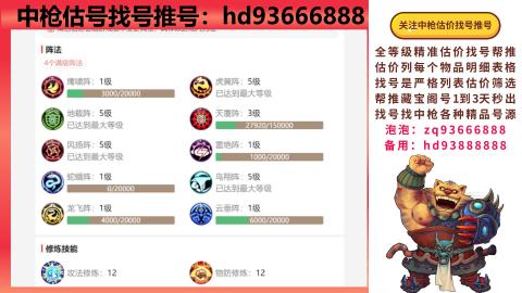 第一估价找号帮推  物价把控师让你买卖无