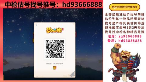第一估价找号帮推  物价把控师让你买卖无