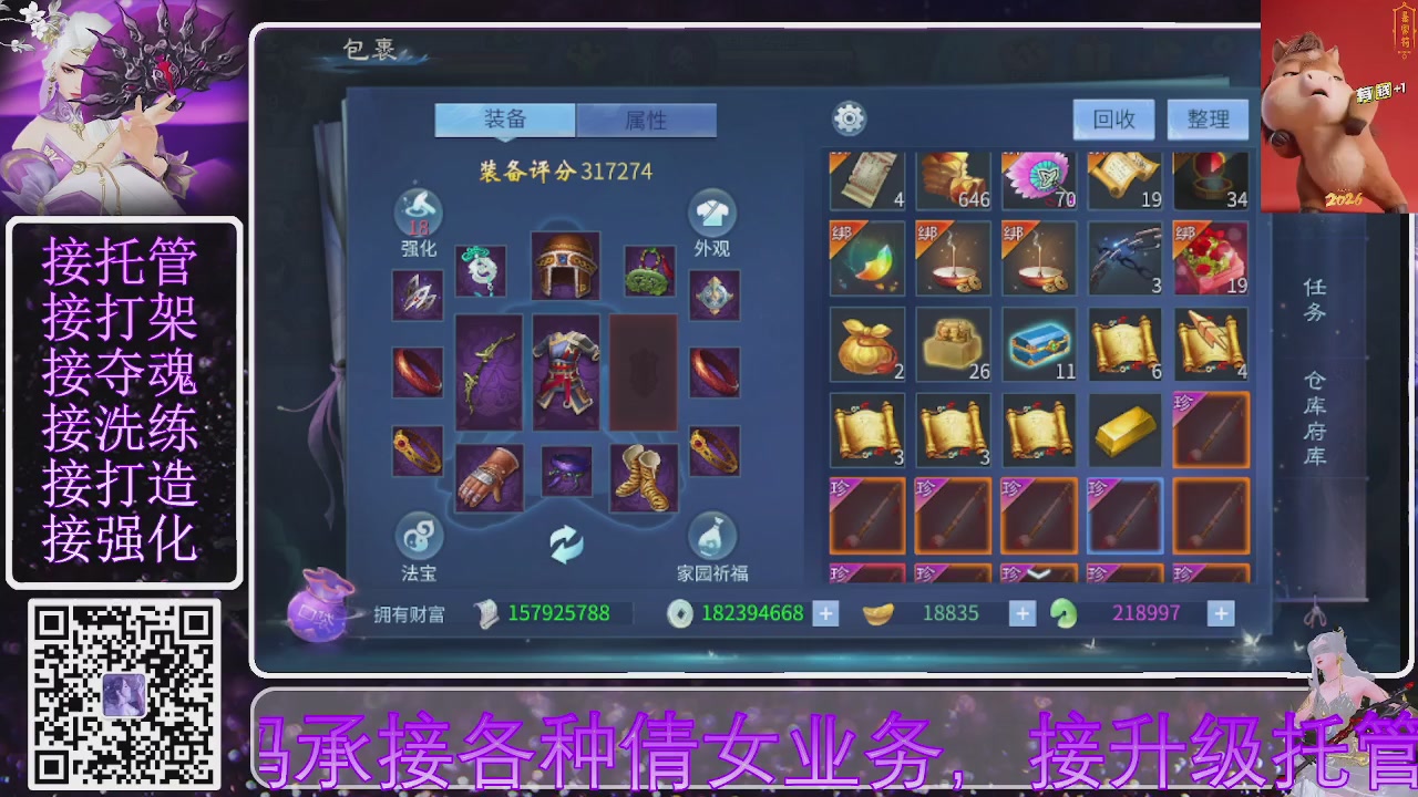 左下角直接加，接托管打造合背饰