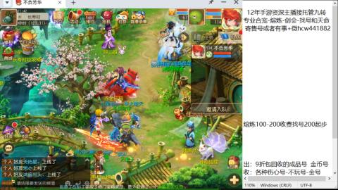 接熔连-找号估价-剑会-九转金银