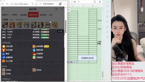 接估号找号
