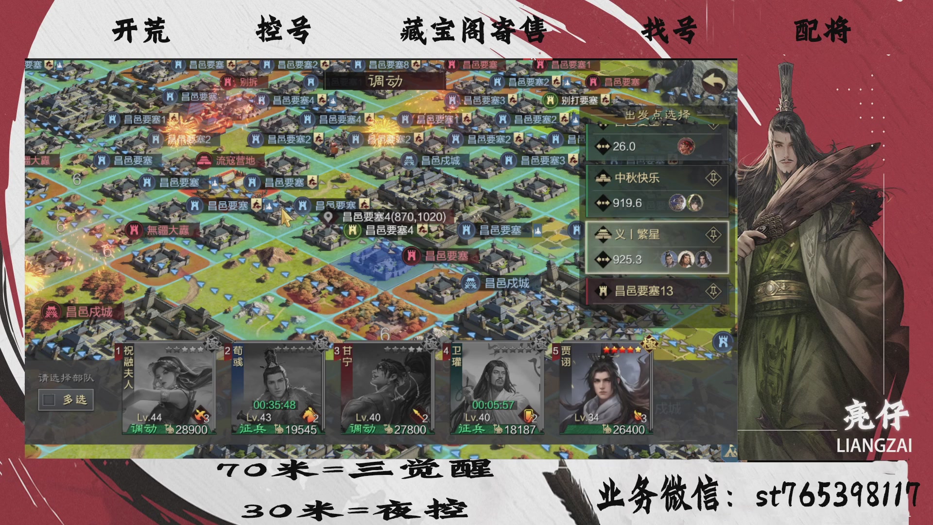 全网最低价接开荒，夜控，找号，寄售
