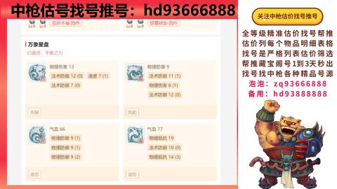 第一估价找号帮推  物价把控师让你买卖无