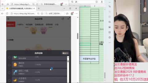 接估号找号