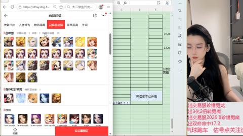 接估号找号